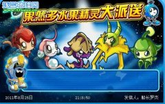 賽爾號五大果然精靈初始形象曝光