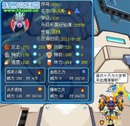 星月·暴風解析新BOSS精靈—賽爾號泰沃斯（血魔）