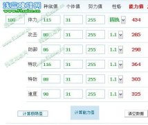 紅蓮*火解析比巴卜奇變