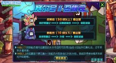 賽爾號2召集令禮包神秘精靈和探險烈焰鞋