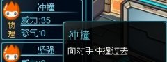 賽爾號2嘟嘟技能！！卡頓嘟嘟技能！！