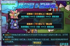 賽爾號2召集令