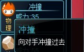 賽爾號2牛牛、牛頓技能表！