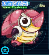 賽爾號Ⅱ未出精靈序號大曝光（高手請忽略此貼）