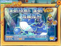 洛克王國(guó)專屬寵物！深藍(lán)來(lái)襲