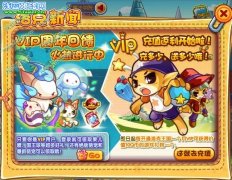 洛克王國(guó)8月送好禮 洛克王國(guó)8月送好禮攻略