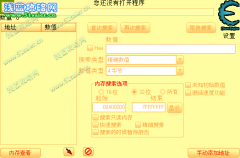賽爾號2CE改屬性首發(fā)①