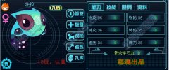 賽爾號2精靈最高個體值并非30，而是31