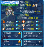 賽爾號四大神獸