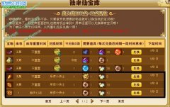 功夫派陸半仙寶庫 功夫派火鳳凰禮包怎么獲得