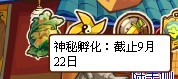 功夫派神奇的靈獸 功夫派神秘孵化