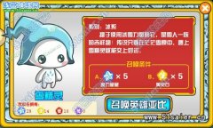 奧拉星雪精靈在哪抓？奧拉星雪精靈怎么獲得？