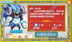 奧拉星冰山修羅在哪抓？奧拉星冰山修羅怎么獲得？