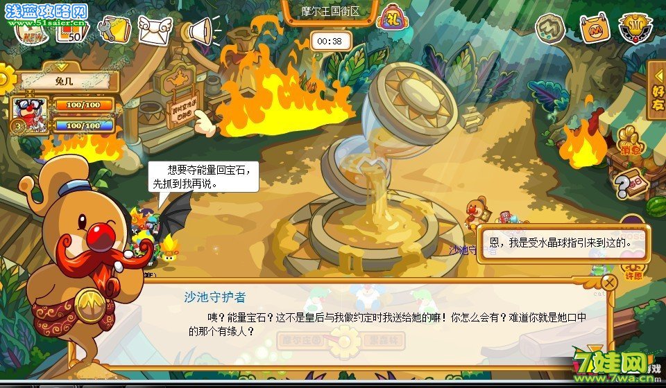 摩爾莊園8月26日攻略：不能說的秘密