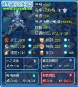 月光丶小歪解析強大星系守護獸——青龍朵格拉
