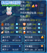 瞬影☆冰龍解析之靈靈