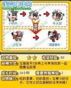 奧拉星小紅牛在哪怎么抓？沖鋒神牛在哪怎么抓