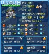 星月-392——賽爾號神獸大爆炸