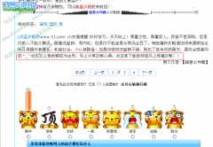 普NO攻略（無圖）——譜尼所有封印