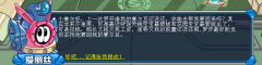 賽爾號羅開欠債任務攻略