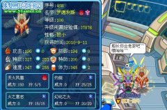 解析羅德利斯——星光.雙痕