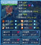 賽爾號加布解析