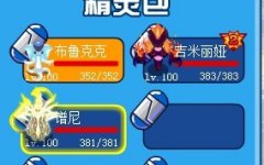 星之幻憶帶來擊敗魔師滴露新方法！（非秒殺，非BUG）
