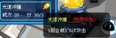 賽爾號先手技能威力排行榜