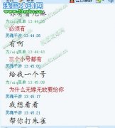 與某位裝淺藍的燒餅的對話