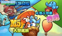 賽爾號2 9月2日攻略預(yù)告