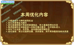 功夫派9月2日優化內容