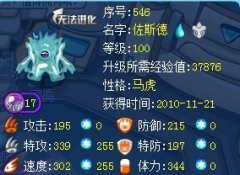 殘月丶復出正式之作 解析 無相面癱-佐斯徳