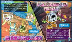 賽爾號9月2日下架通知