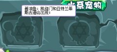 洛克王國水系寵物在哪？洛克王國國王的心愿中的水系寵物怎么獲得