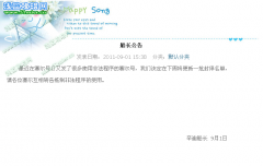 賽爾號船長又封號了