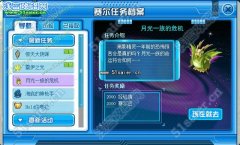 賽爾號月光一族的危機 賽爾號阿爾克的繁衍(需月之能量)