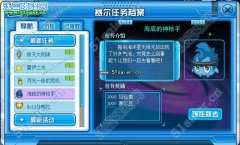 賽爾號海底神槍手 賽爾號神槍/比巴卜神槍抓捕攻略