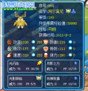 Mine.無影解析新RMB精靈阿爾莫尼（月光獸の兄弟）