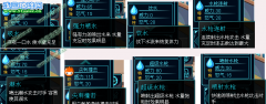 賽爾號2溜溜技能表 賽爾號2滑溜溜技能表圖片版