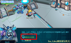 賽爾號2戰隊 賽爾號戰隊怎么創建