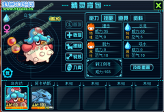 賽爾號2烏達技能 賽爾號2烏古達技能表