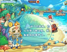 洛克王國國王的心愿下 洛克王國國王的心愿攻略下
