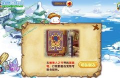 洛克王國笛笛筆在哪 洛克王國笛笛筆怎么找