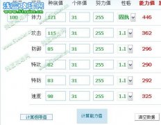 解析比巴卜神槍---P☆S2紅蓮火