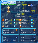 星月·kenkoudaa解析--賽爾號亞洛尼