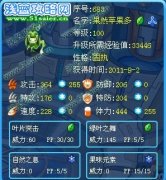 P☆S2逍遙解析——果然蘋果多