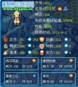 解析賽爾號新精靈——亞洛尼