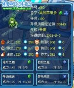 LV.MAX解析新精靈——果然蘋果多