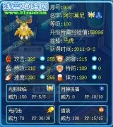 ★星月·流星雨解析賽爾號9月2日新精靈★