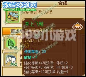功夫派草上飛靴